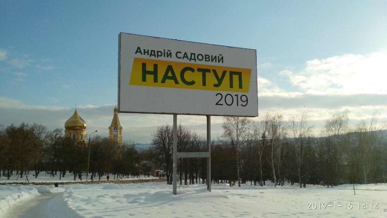 Активисты обнаружили нарушения закона при агитации у трех кандидатов в президенты