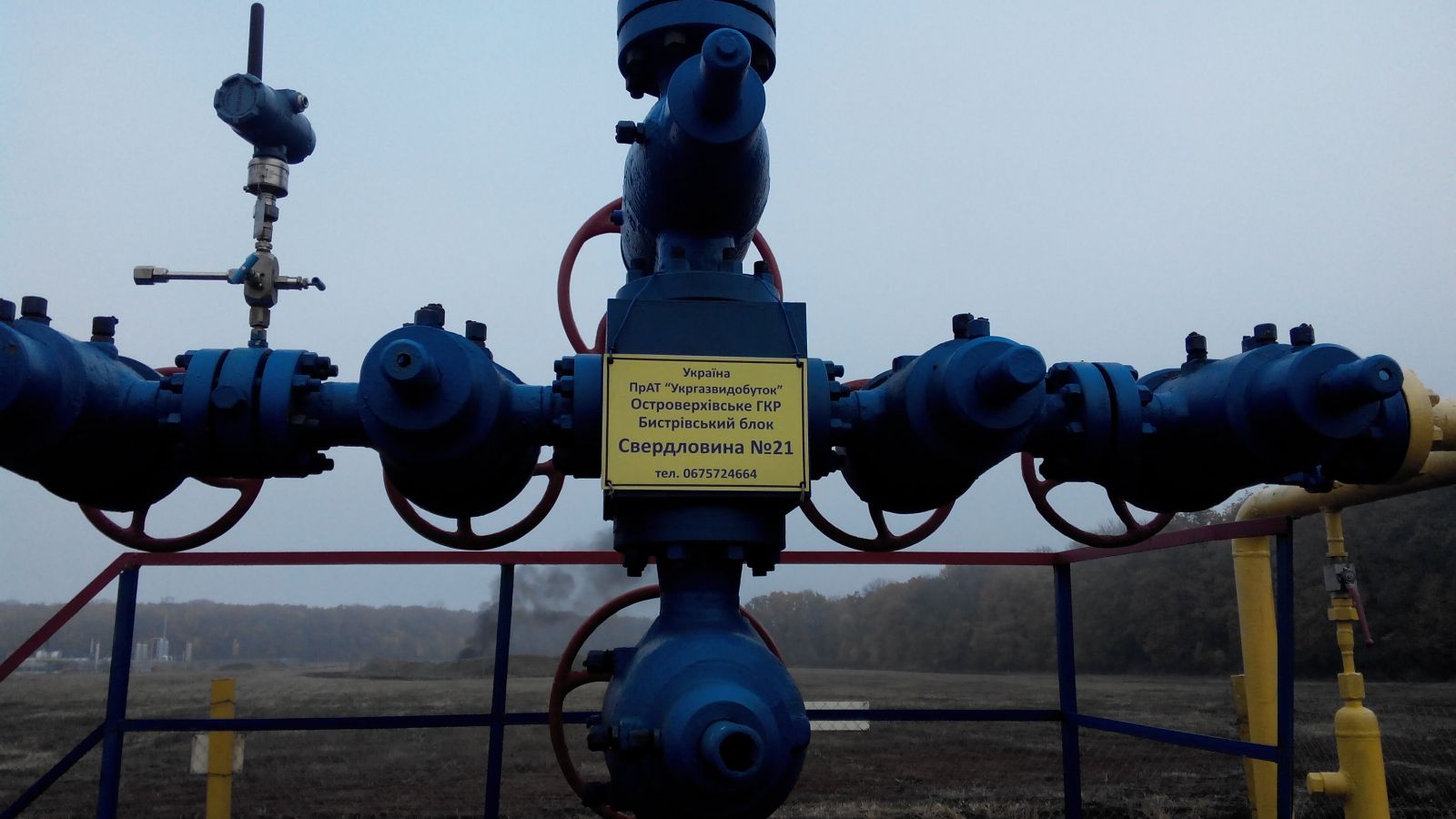ЧАО "Укргазвидобуток" ввела в эксплуатацию скважину после капитального ремонта