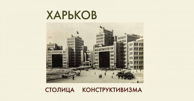 Харьковчане увидят историю в фотографиях 