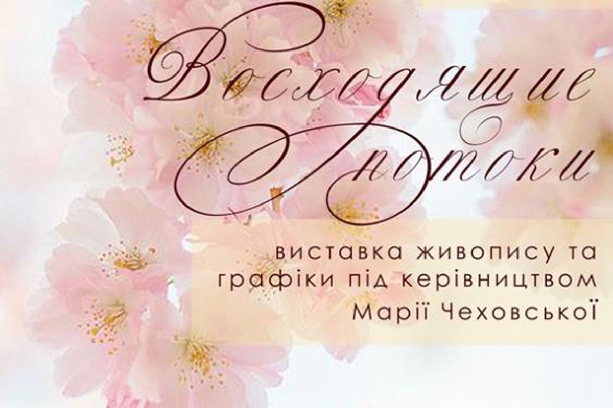 В Харькове покажут восходящие потоки