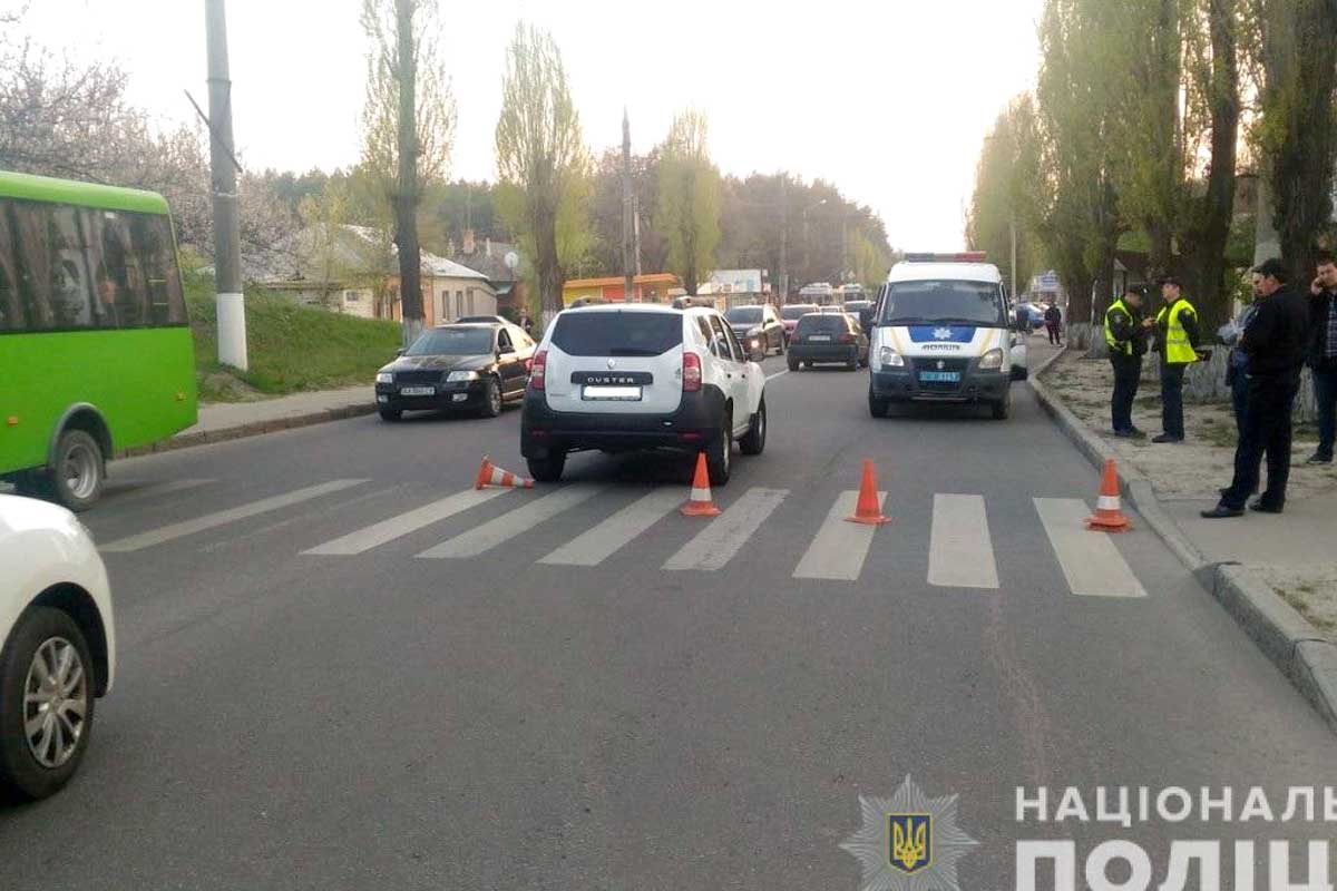 В Харькове сбили девушку возле зебры (фото)