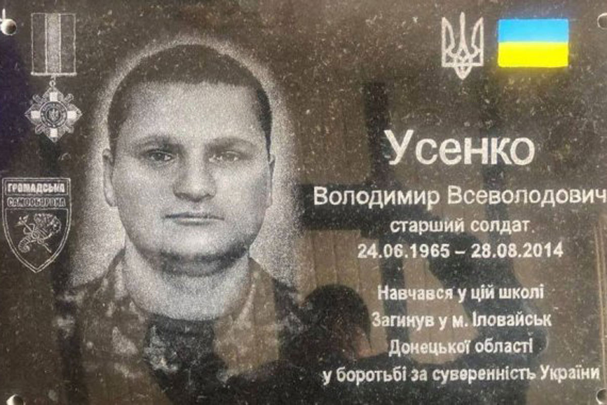 В Харькове установят мемориальную доску воину