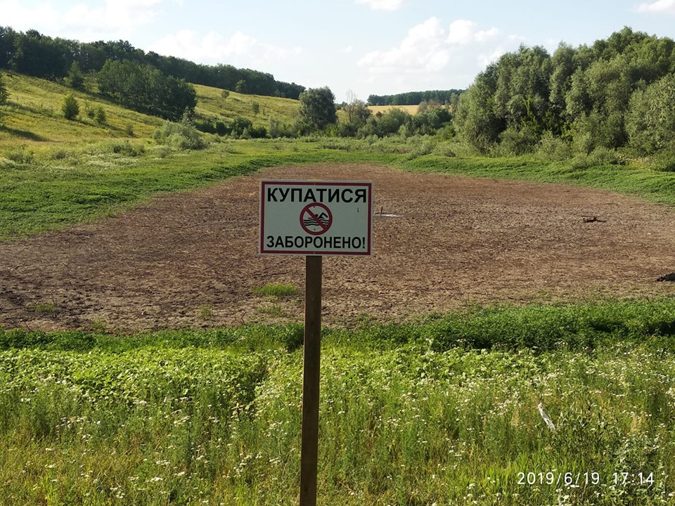 Экологическая катастрофа под Харьковом: жара полностью уничтожила озеро