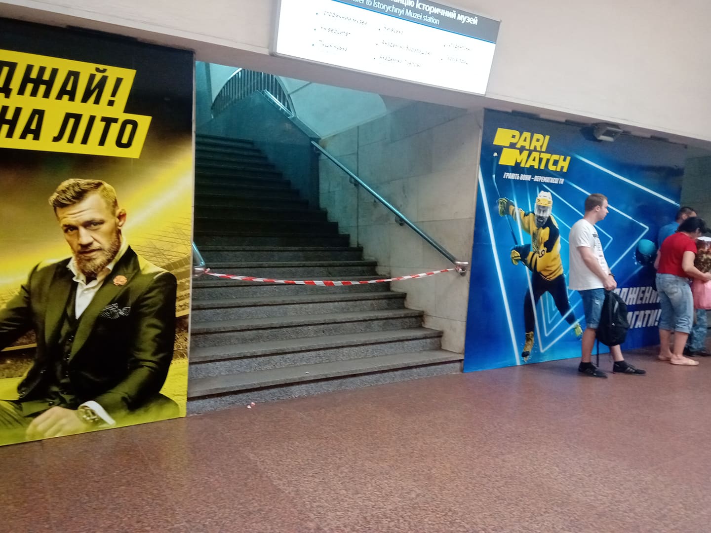 В Харькове минировали метро (фото, видео)