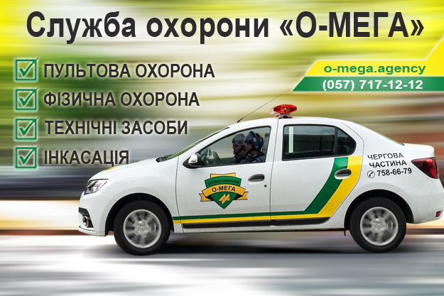 Харьковские новостройки подключают к системе охраны