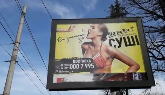 В Харькове провели мониторинг сексистской рекламы (видео)