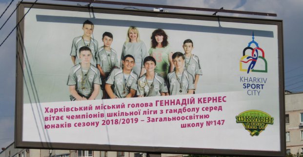 В Харькове появились необычные билборды