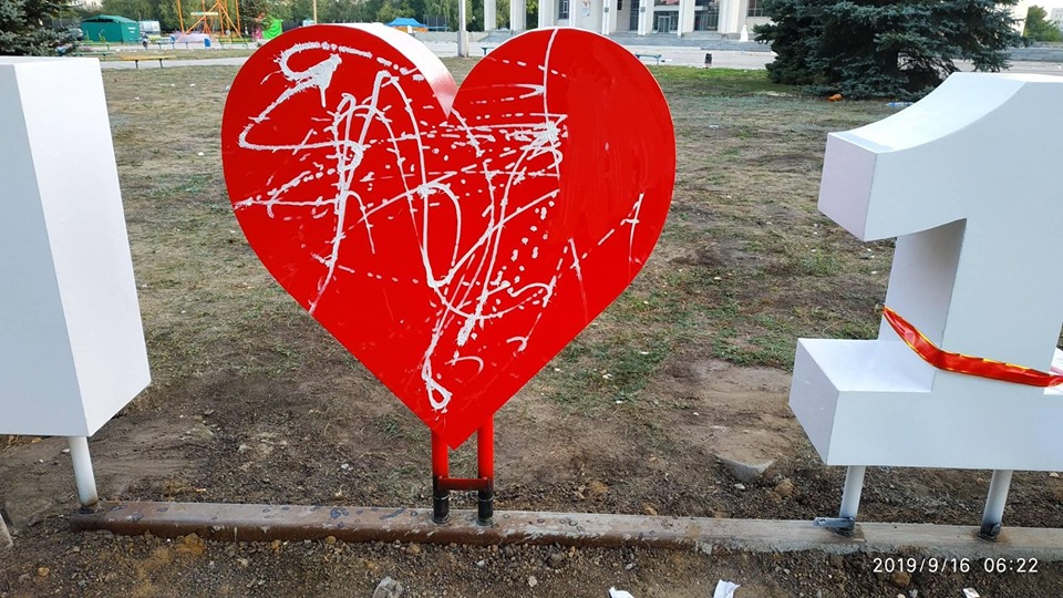 В Первомайском вандалы "разукрасили" арт-объект