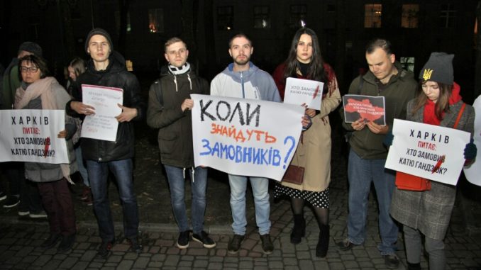 В Харькове пикетировали облуправление полиции