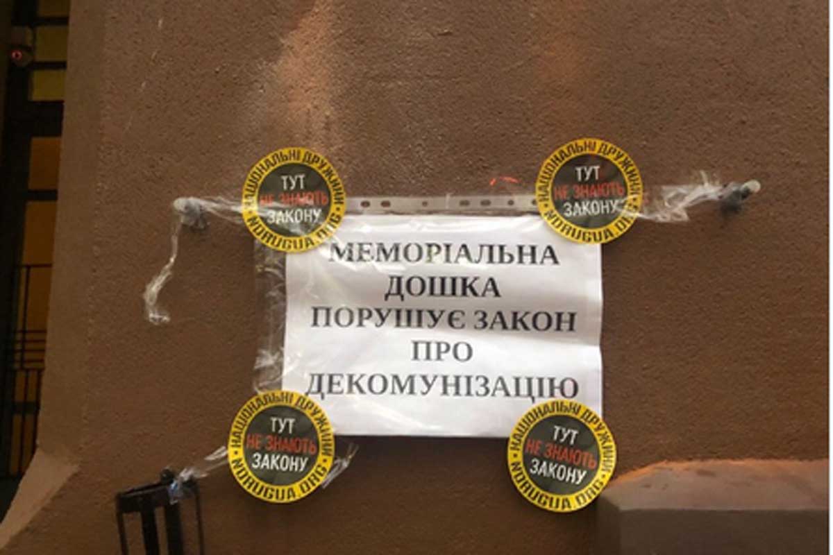 Демонтированную доску Шрамко отнесли к Харьковскому горсовету