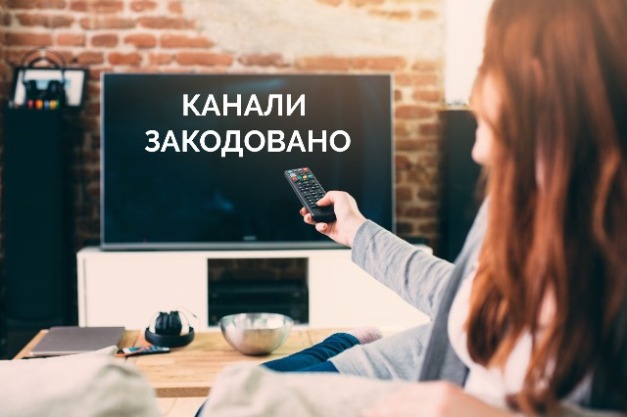 Что ждет украинского телезрителя после кодирования каналов на спутнике
