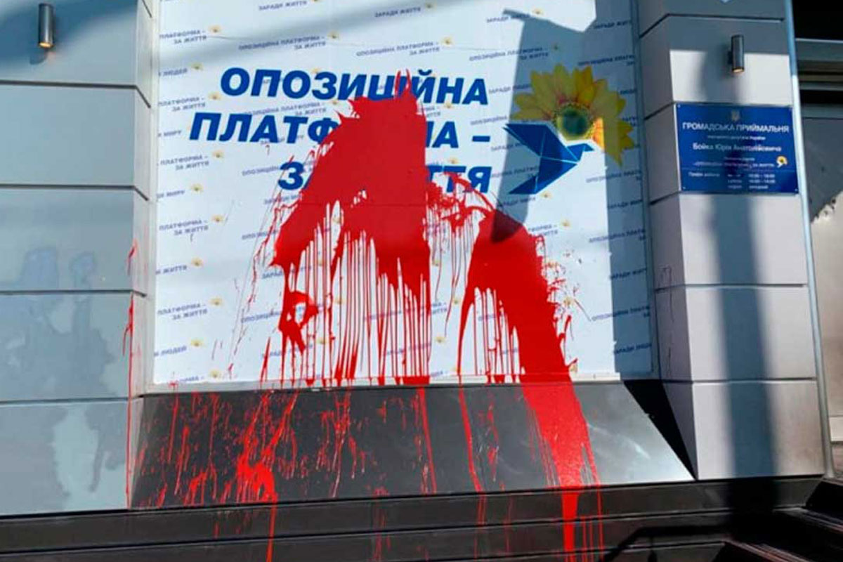 В Харькове облили краской офис политической партии