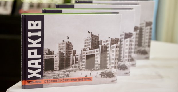 Харьковчане увидят город в период конструктивизма
