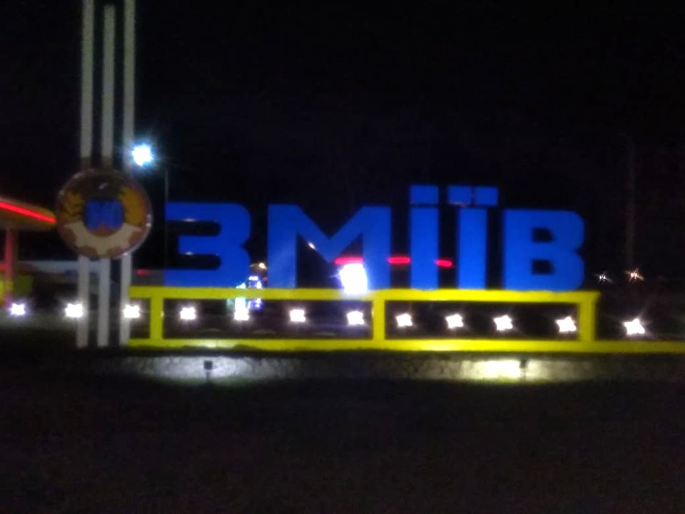 Символ Змиева перекрасили в цвета национального флага Украины