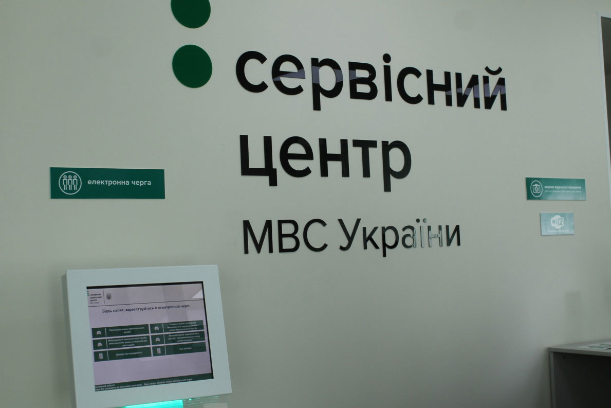 В Харькове не работает сервисный центр МВД