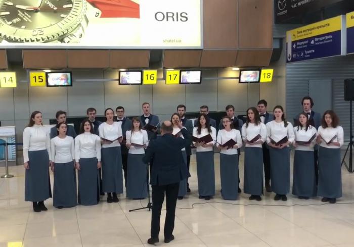 В аэропорту выступил университетский хор (видео)