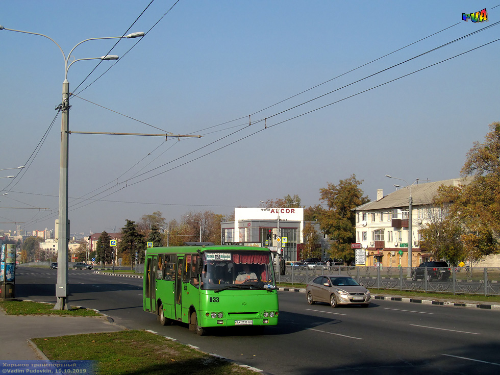 В Мерефе перевозчик отказывается возить льготников