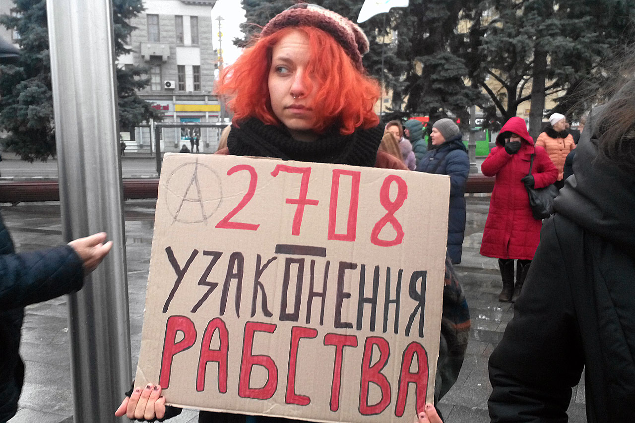 В центре Харькова - митинг