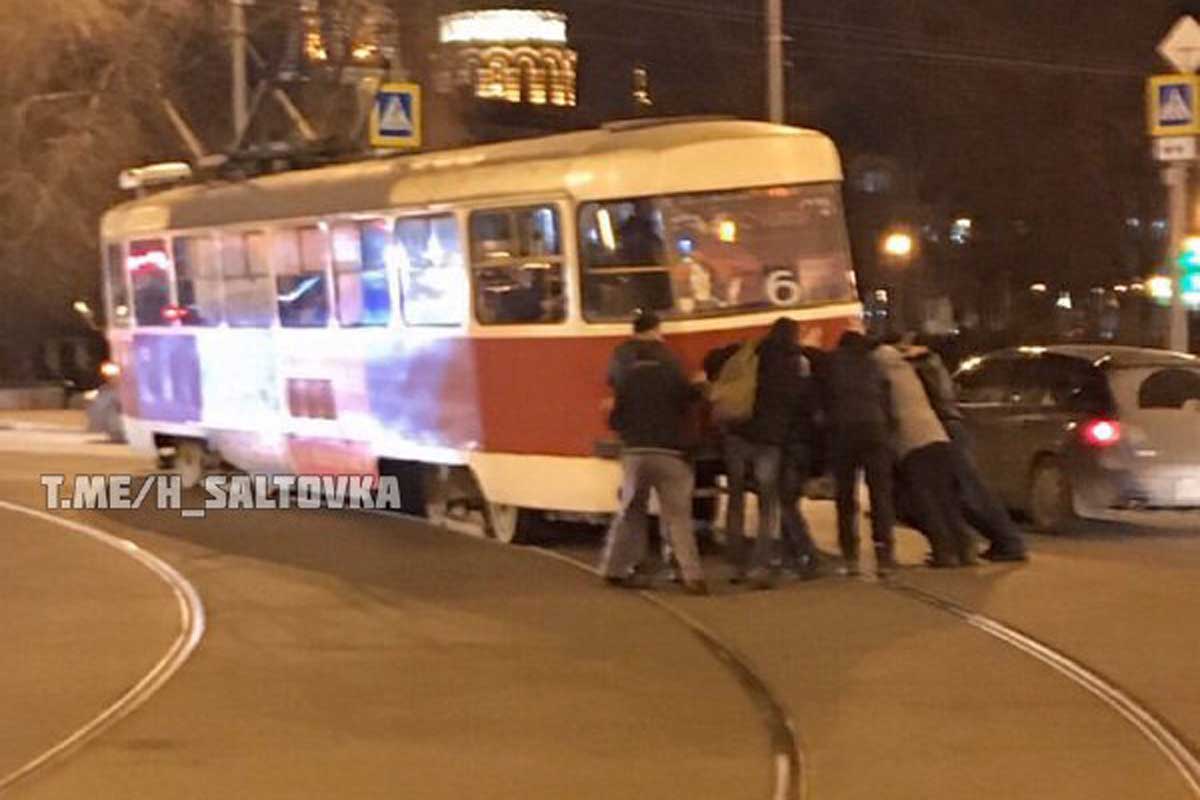 В Харькове пассажиры толкали трамвай