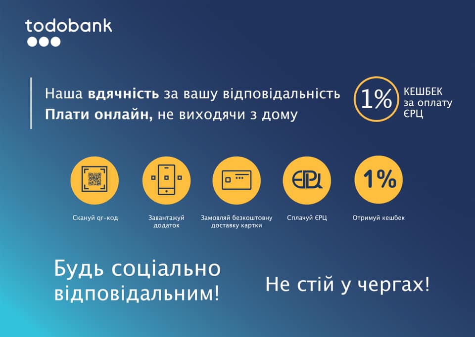 todobank от "Мегабанк" вводит кэшбек на оплату коммунальных платежей