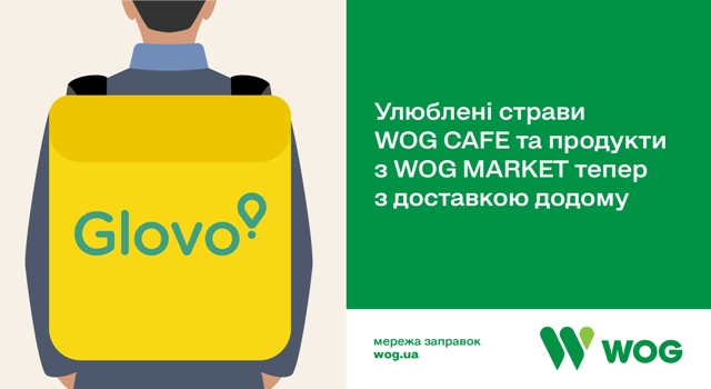 В Харькове начала работать доставка Glovo продуктов и товаров с WOG