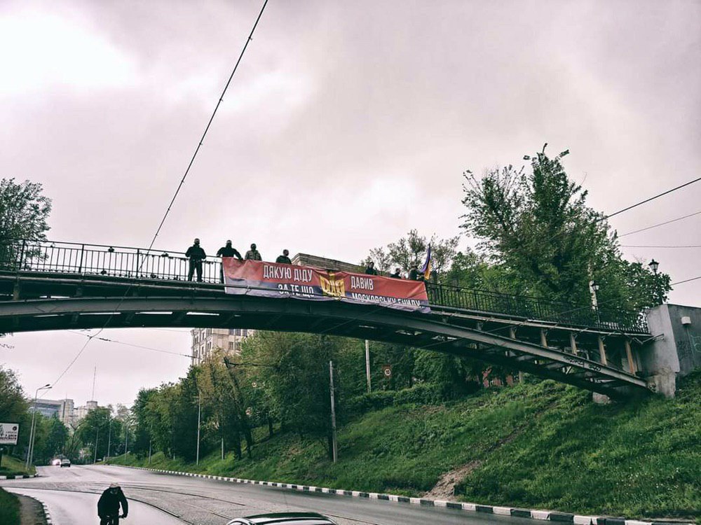 День Победы: националисты развесили по Харькову баннеры (фото)