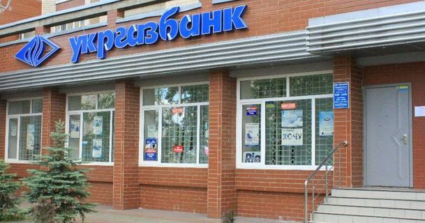 Укргазбанк запустил доступную ипотеку для украинцев под 8,8% годовых