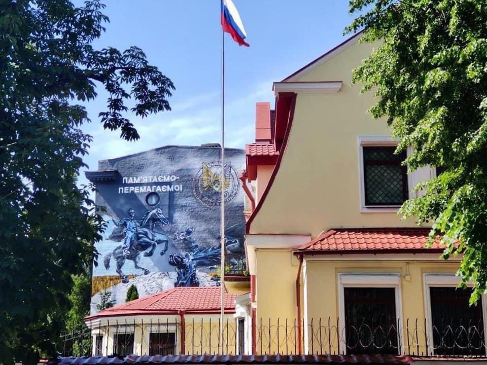 Рядом с консульством России появился мурал с эмблемой СБУ (фото)
