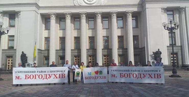 Укрупнение районов: жители Богодухова протестуют в Киеве