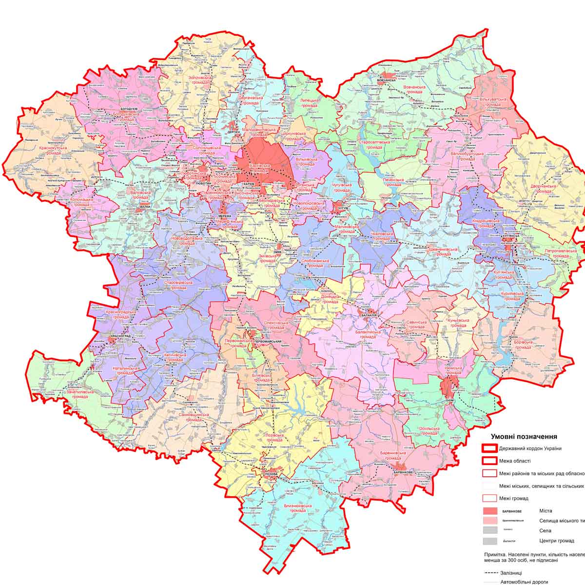 Кабмин утвердил громады Харьковской области (список)
