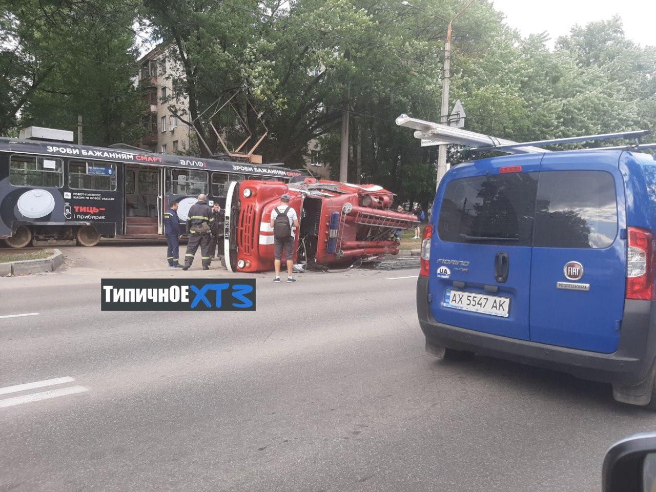 На Салтовском шоссе трамвай не пропустил пожарных, машина перевернулась (фото)