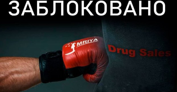 Харьковский чат-бот помог заблокировать наркомагазины в Крыму