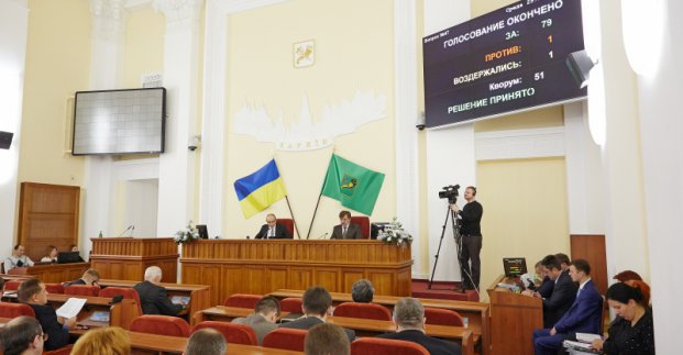 В Харькове назначена дата сессии горсовета