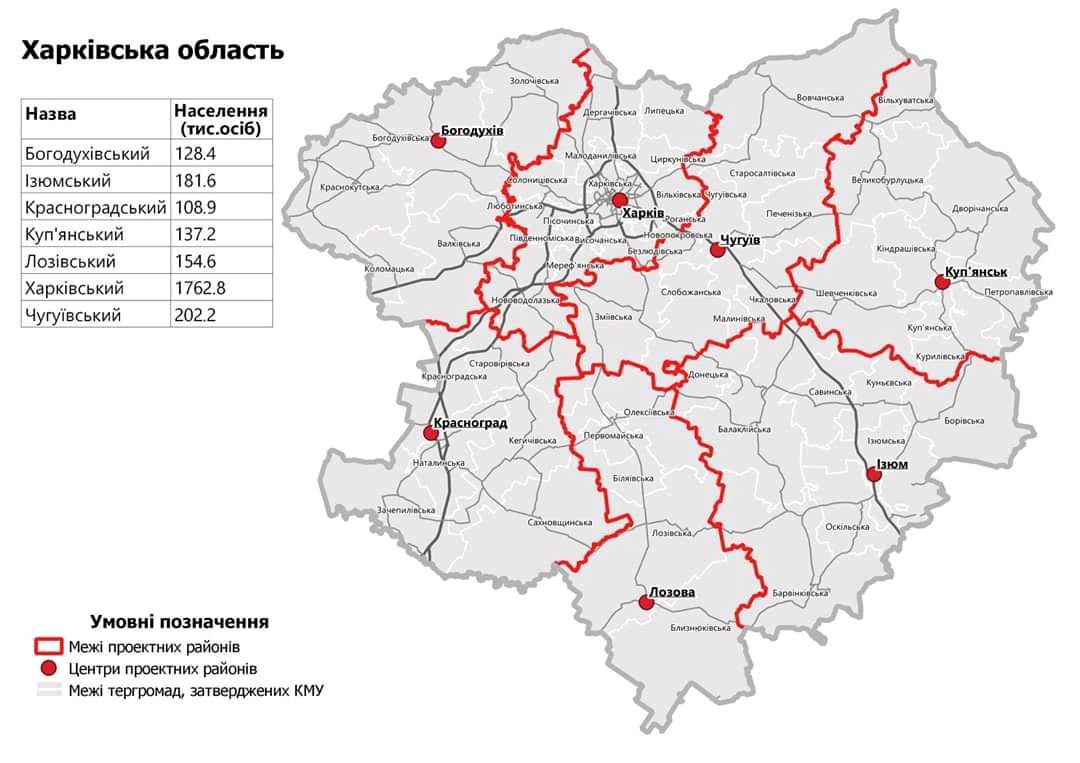 В Харьковской области пройдут выборы в новые райсоветы