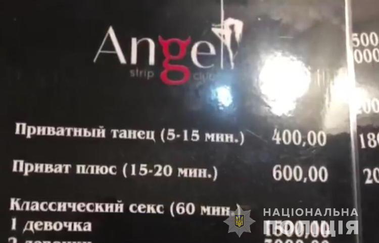 В Харькове поймали сутенеров