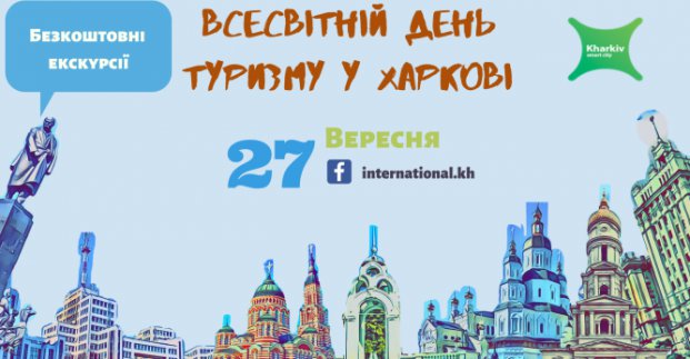 Харьковчан приглашают на бесплатные экскурсии в подземелья