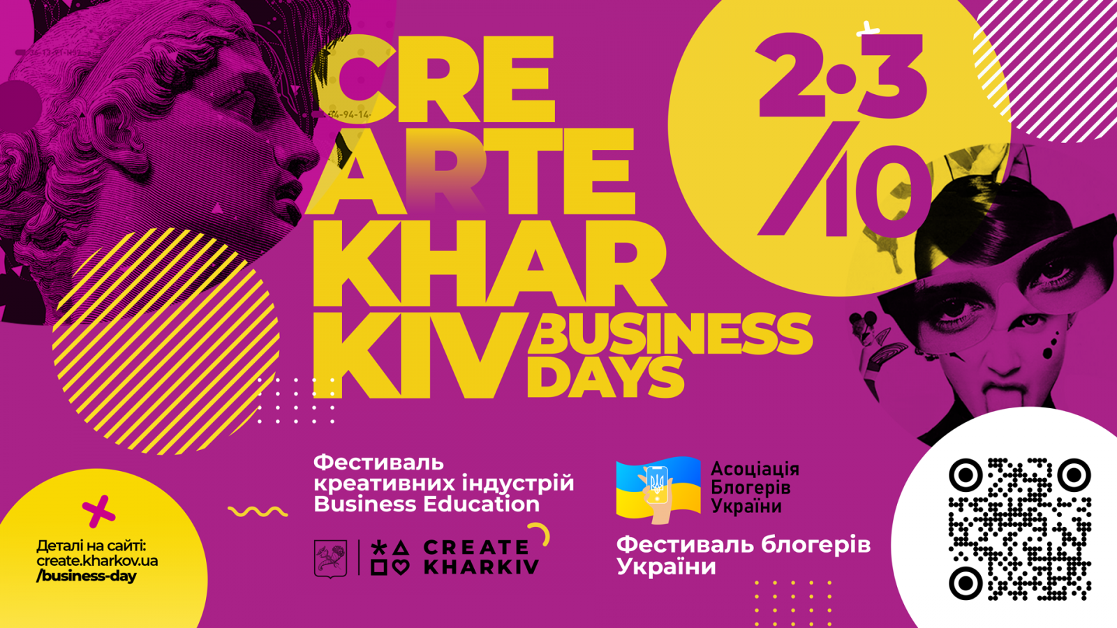 Фестиваль Create Kharkiv Business Education объединит бизнес и креативную молодежь