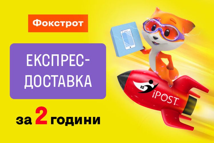 В Харькове запущен сервис доставки онлайн-заказов техники за два часа