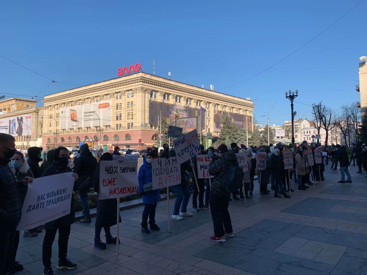 В центре Харькова – митинг