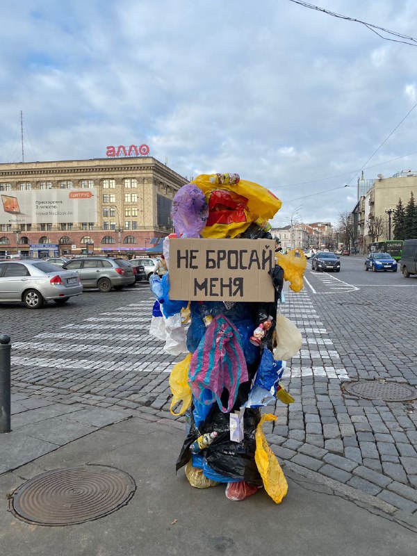 пластик, акция, экология