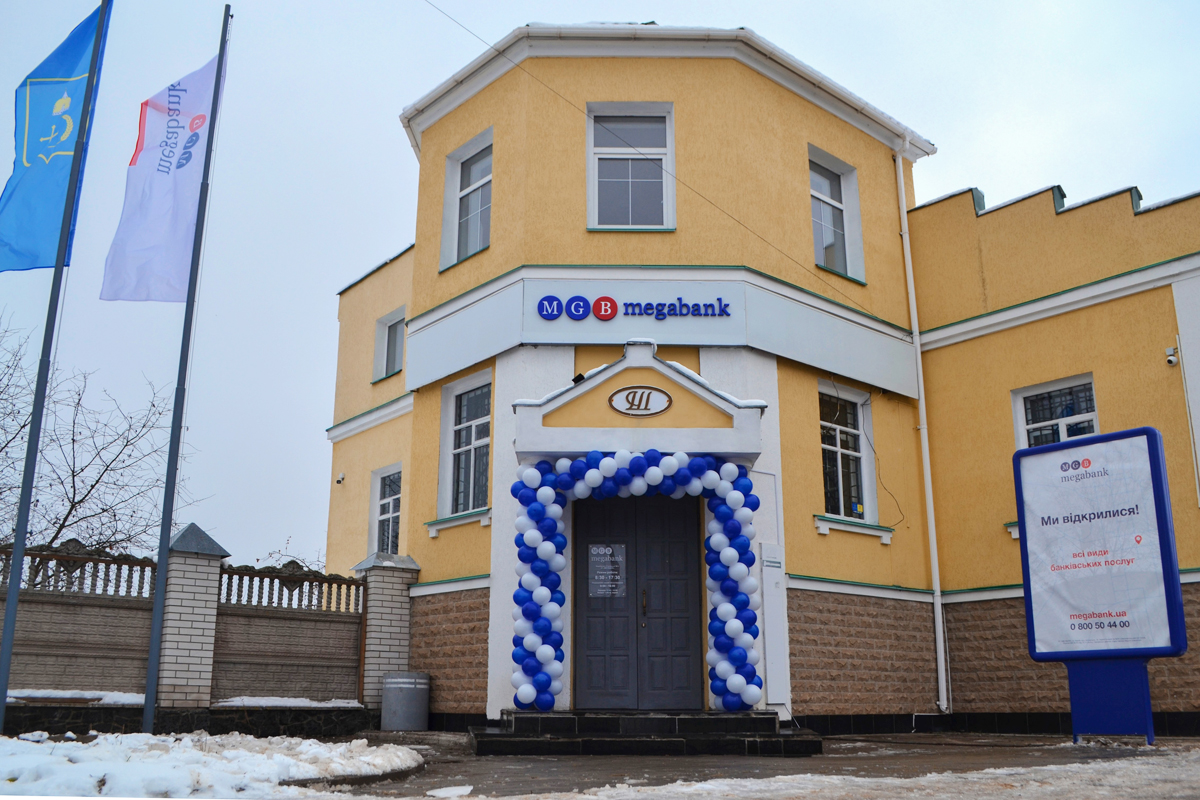 Новое отделение "Мегабанка" открылось в Сумской области