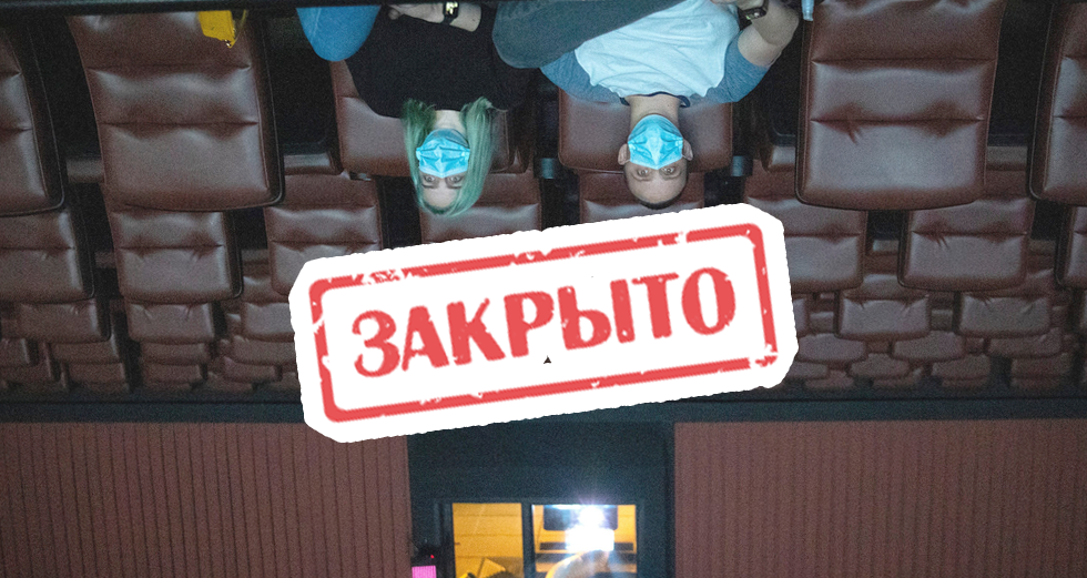 В Харькове закрылся кинотеатр