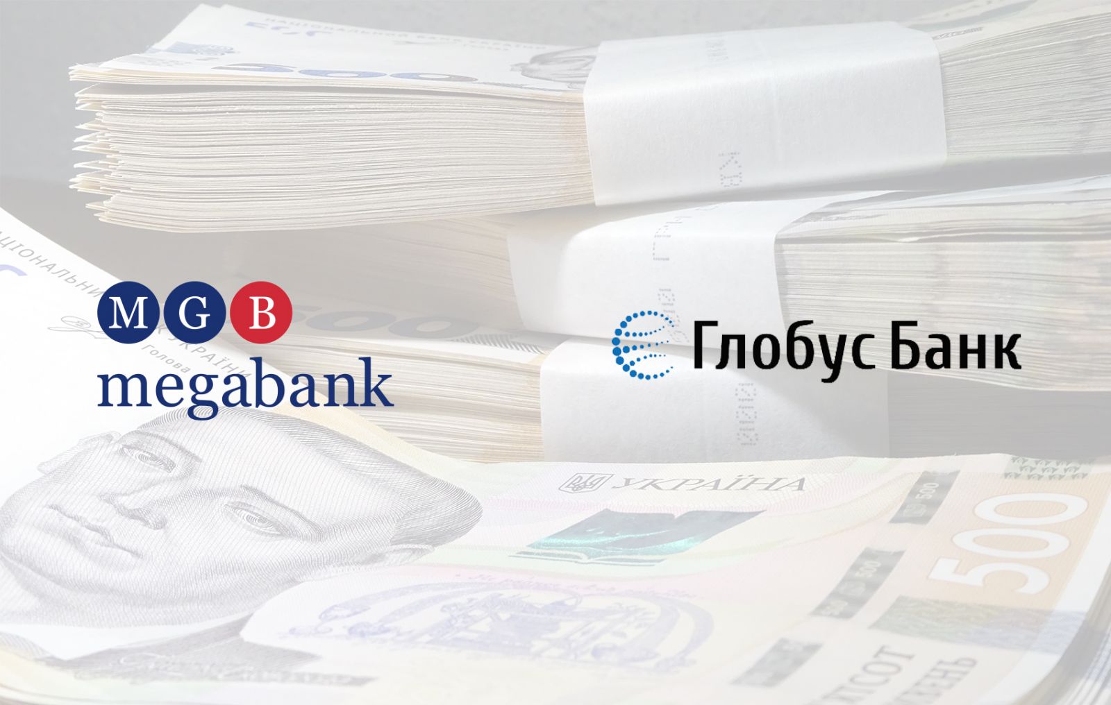 "Мегабанк" стал прямым участником международной платежной системы "Глобус"