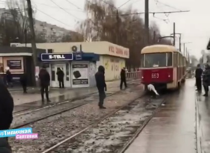 На Салтовке зацепер упал на рельсы, сорвавшись с трамвая (видео)