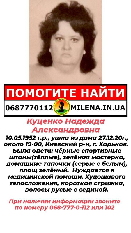 пропала женщина, розыск, пропала без вести