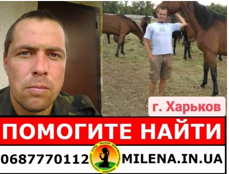 В Харькове разыскивают мужчину в тапочках и с синяком под глазом (фото)