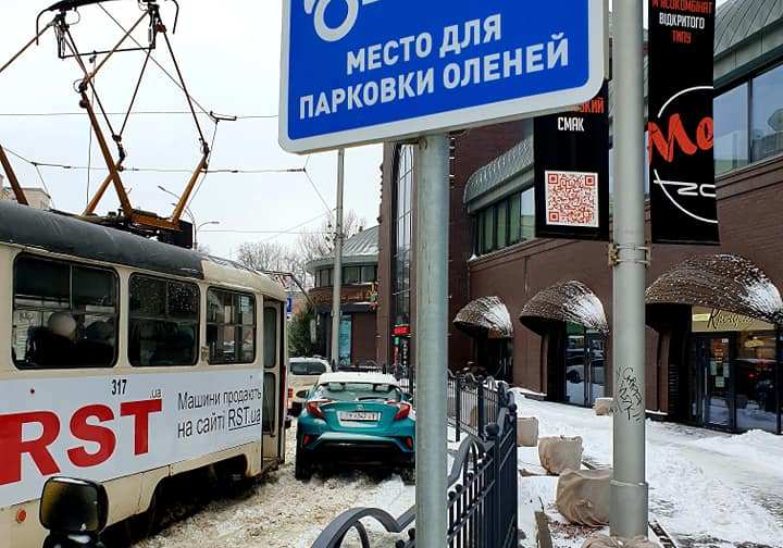 В Харькове стало меньше "оленей"