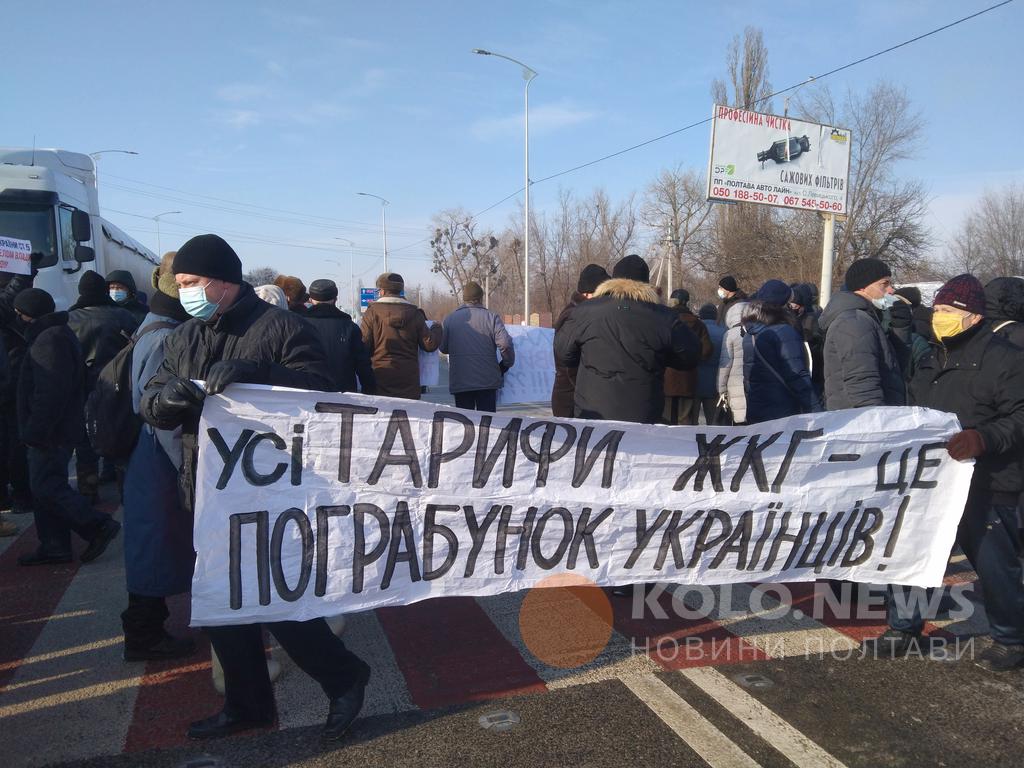 Протестующие перекрыли трассу Киев-Харьков
