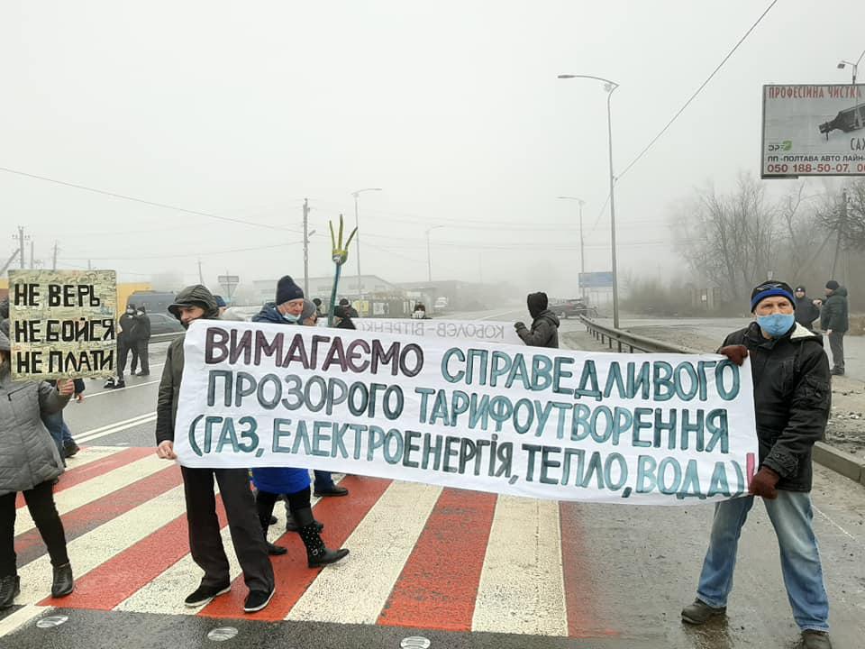 Трасса на Киев заблокирована протестующими (фото)