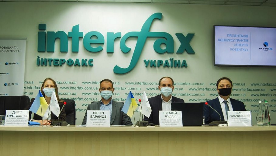 Группа Нафтогаз запускает конкурс "Энергия развития" для громад с призовым фондом 5 млн грн 